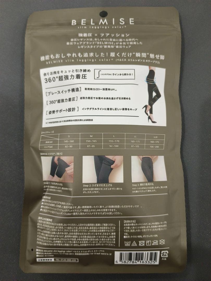 正規品Belmise ベルミス スリムレギンス着圧レギンス LLB 美脚2足po