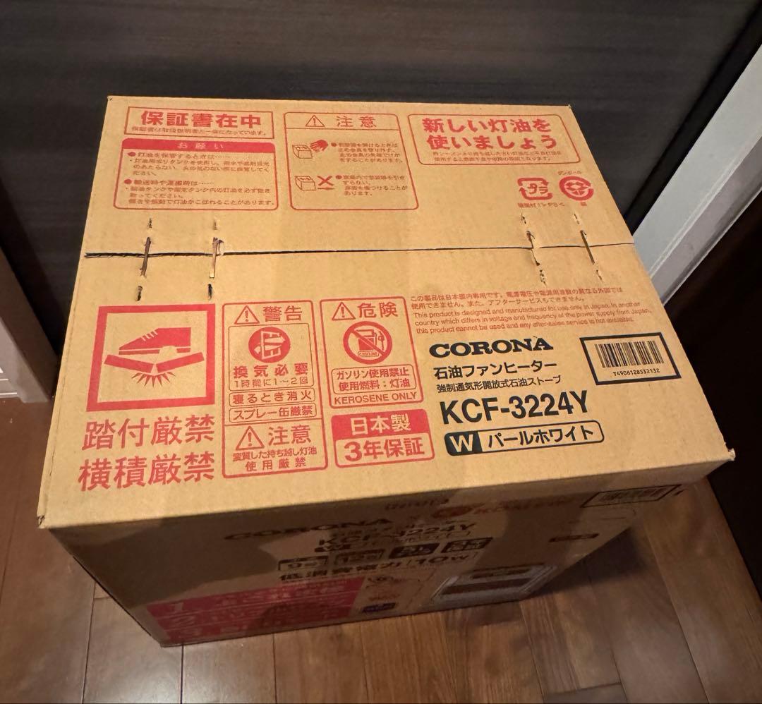 【新品未開封】CORONA 石油ファンヒーター KCF-3224Y