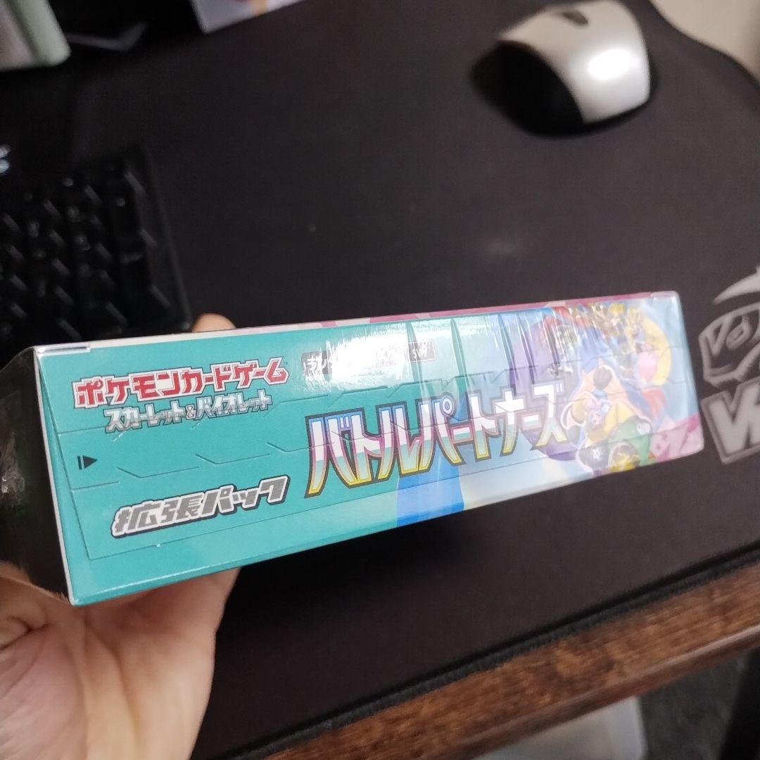サ*ョ様 ポケモンカードゲーム バトルパートナーズ 30パック入り