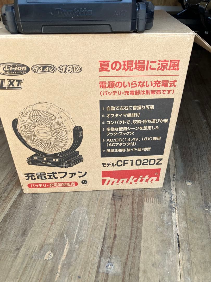 Makita 充電式ファン CF102DZ