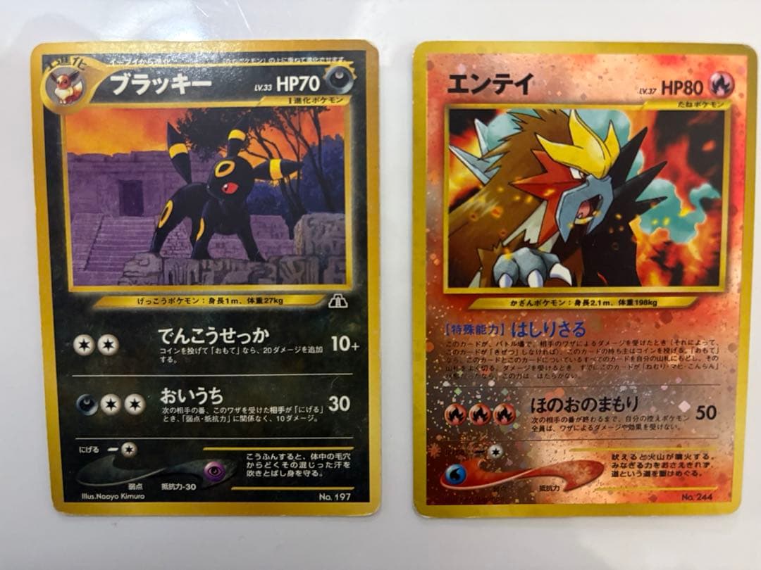 マクド　ポケモンカード1パック　その他 エンティ、ブラッキー