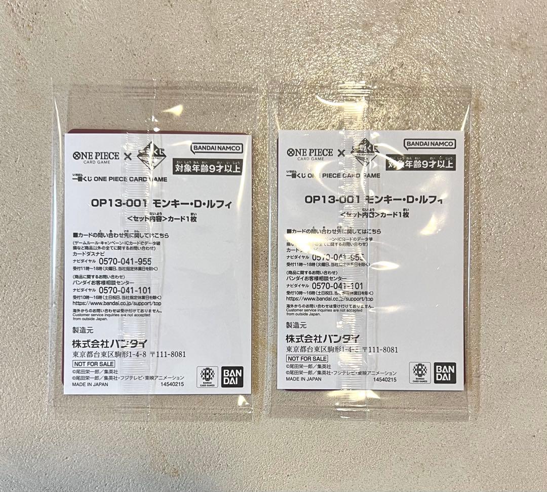 一番くじ ONE PIECE CARD GAME プロモ2パック