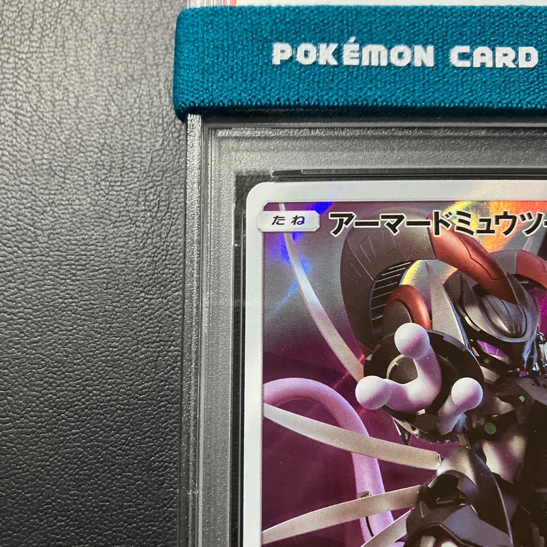 アーマードミュウツー MEWTWO promo #365 psa9