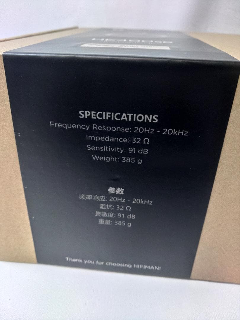【新品未開封】HIFIMAN HE400se 平面磁界駆動型ヘッドホン