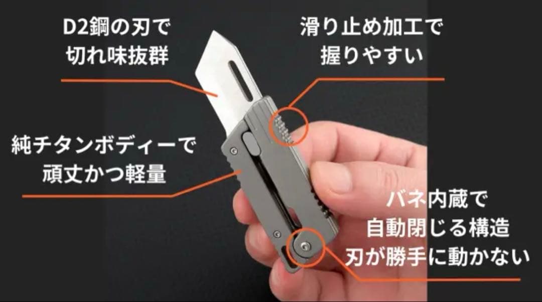 チタン製キャロットナイフ Makuake マクアケ