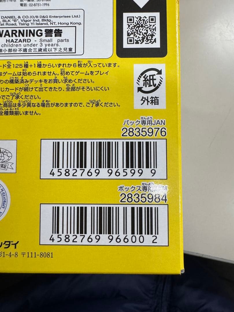 ワンピース カードゲーム 神の島の冒険 未開封テープ付きボックス