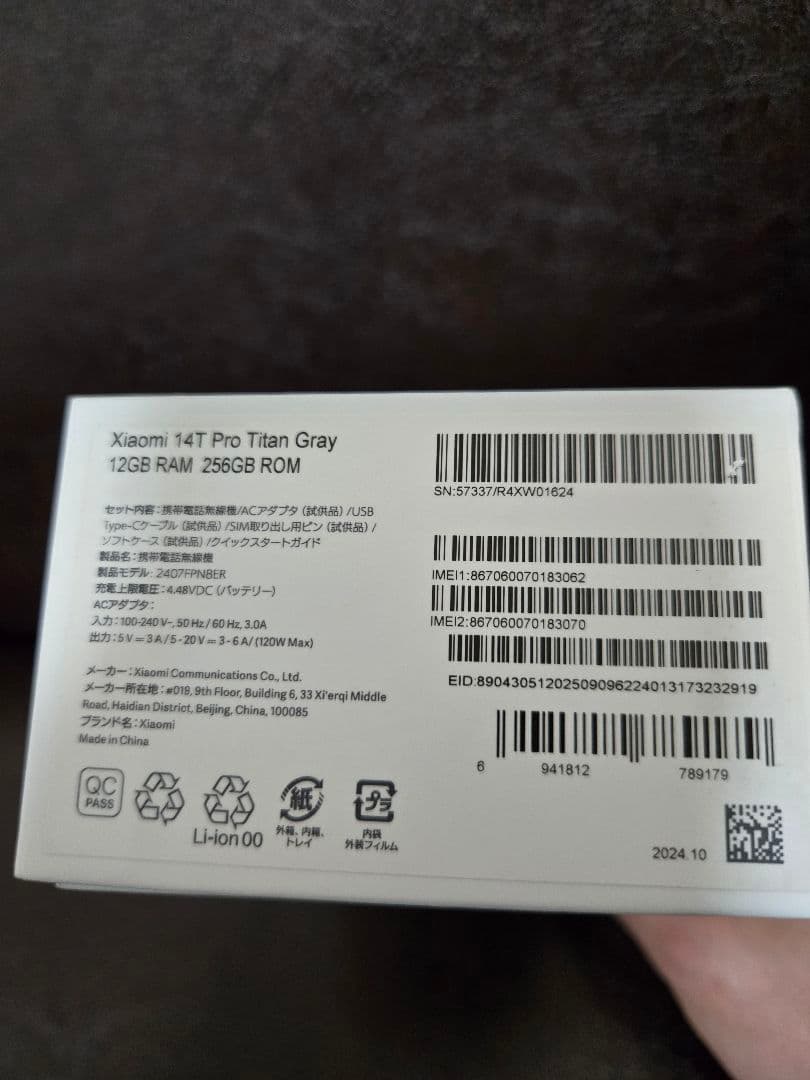 【公式SIMフリー】Xiaomi 14T Pro 256GB シルバー