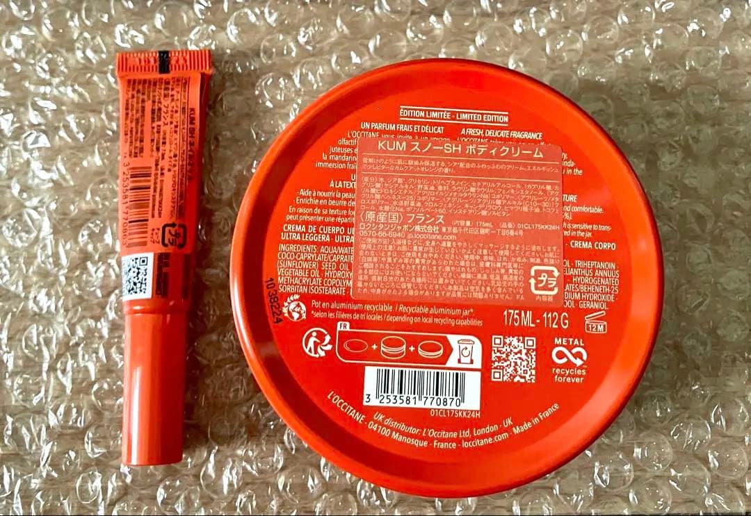 新品 L'OCCITANE KUMQUAT ボディクリーム ネイルオイル 限定版
