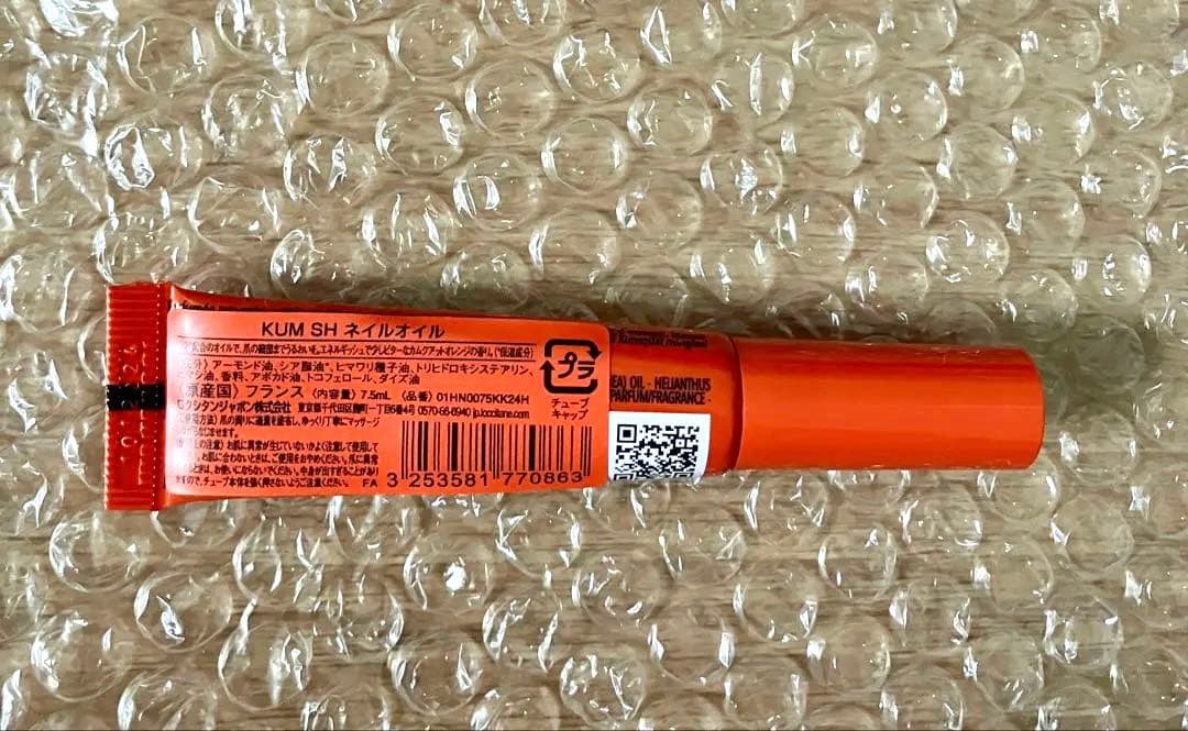 新品 L'OCCITANE KUMQUAT ボディクリーム ネイルオイル 限定版