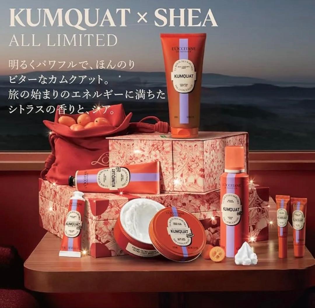 新品 L'OCCITANE KUMQUAT ボディクリーム ネイルオイル 限定版