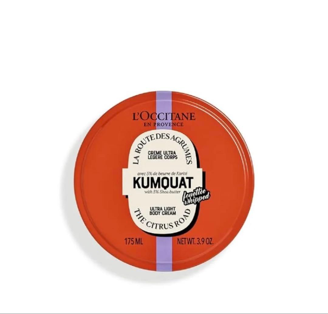 新品 L'OCCITANE KUMQUAT ボディクリーム ネイルオイル 限定版