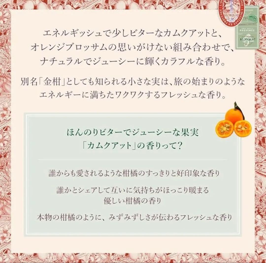新品 L'OCCITANE KUMQUAT ボディクリーム ネイルオイル 限定版