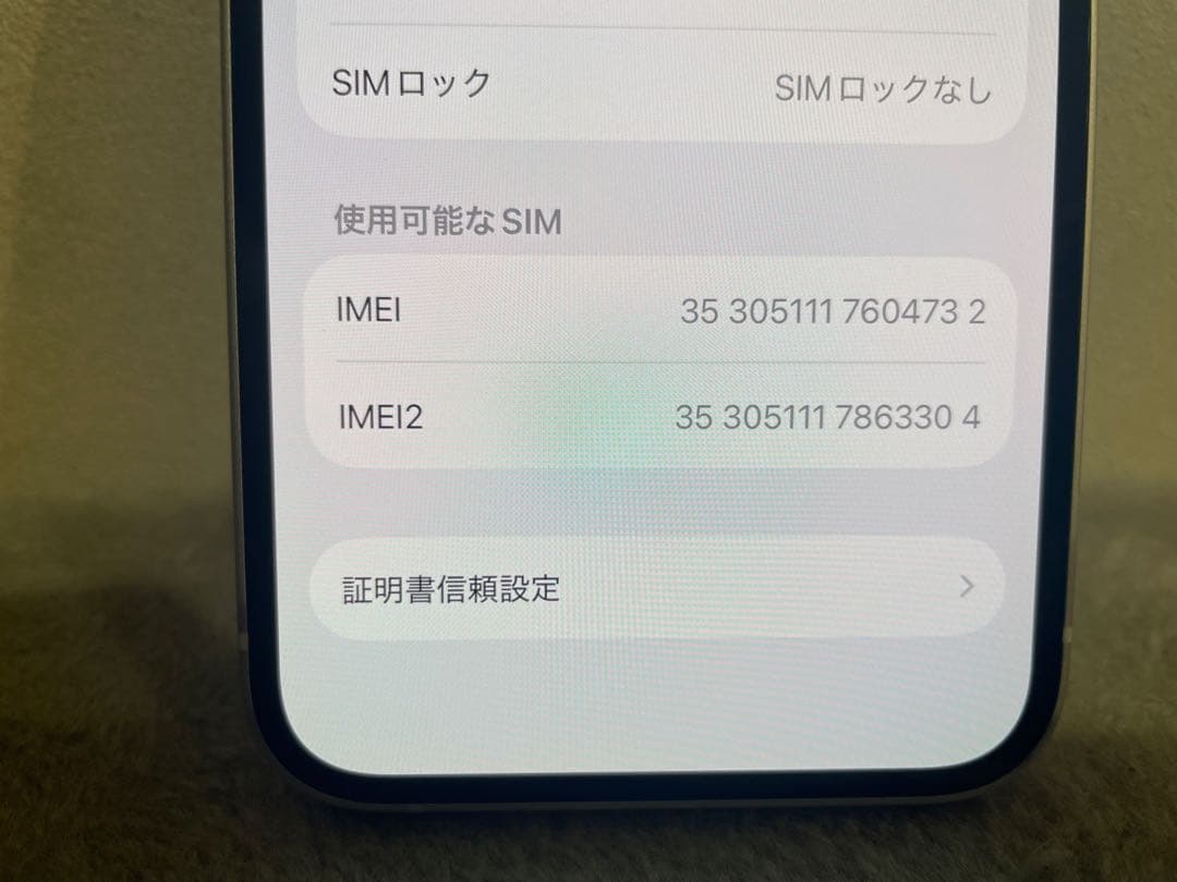【極美品】iPhone12 ホワイト 128GB