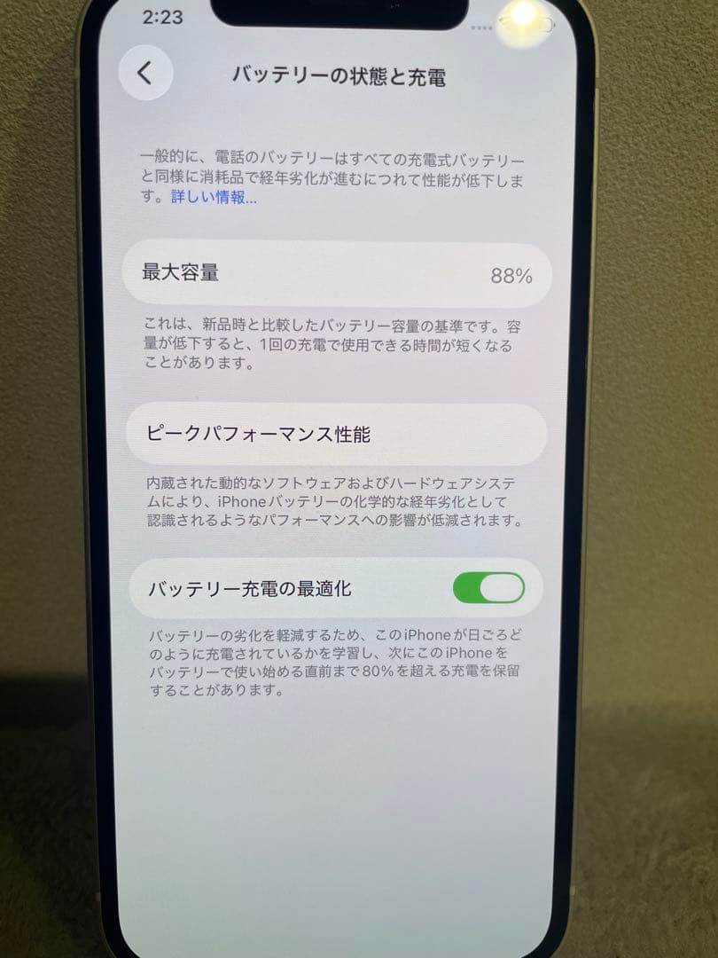 【極美品】iPhone12 ホワイト 128GB
