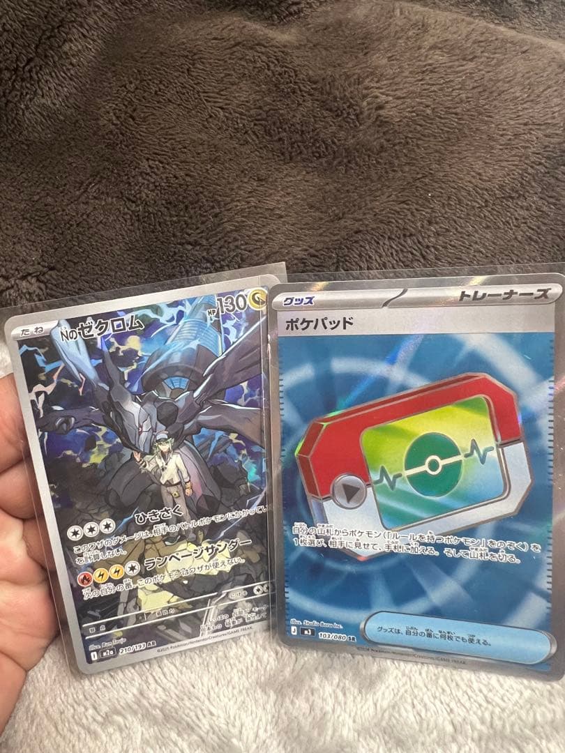 ポケカ　ロケット団のミューツーexとおまけ