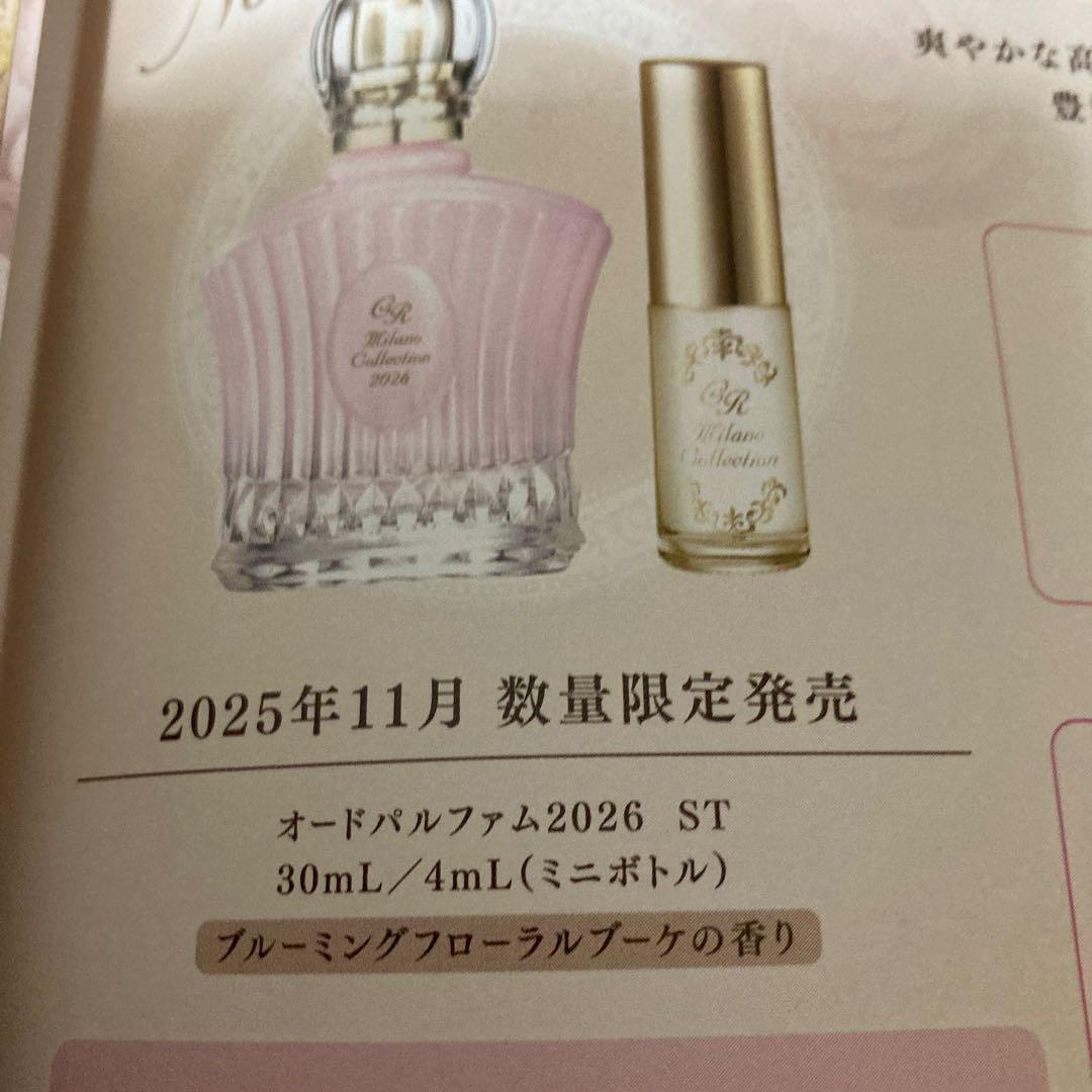 『カネボウ』2026 オードパルファム 30mL / 4mL