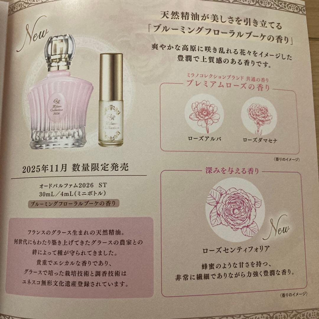『カネボウ』2026 オードパルファム 30mL / 4mL
