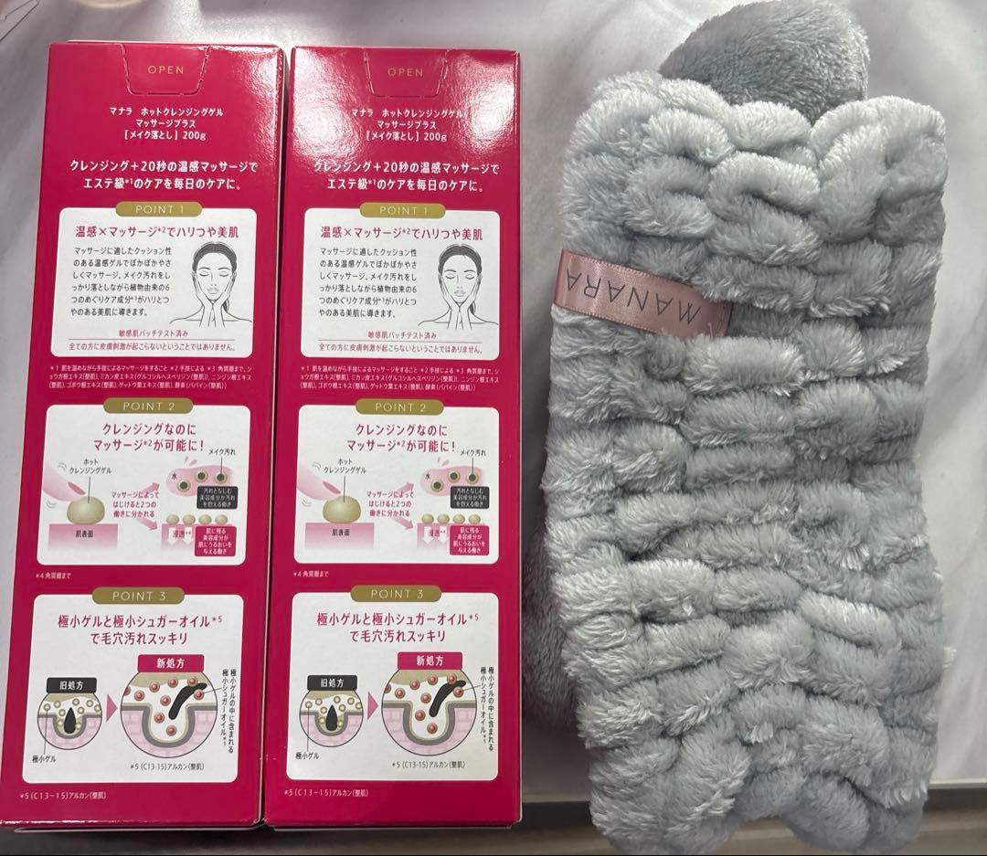 マナラホットクレンジングゲル200g 2個セット ヘアターバン付き