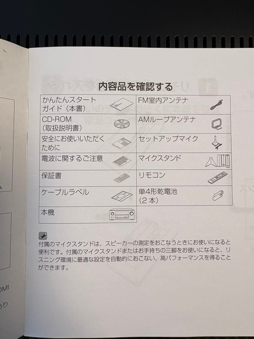 DENON AVR-X2200W AVアンプ