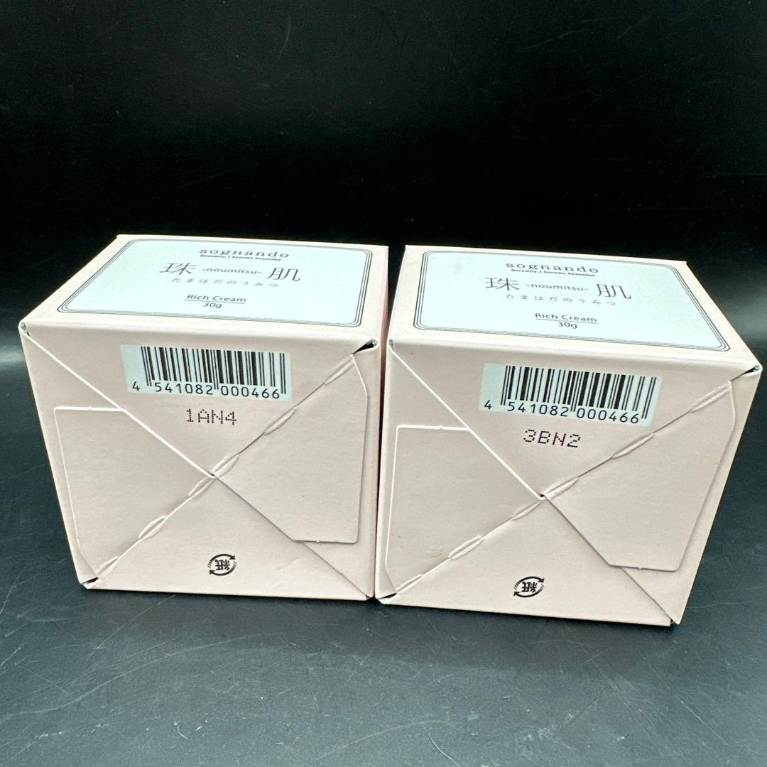 ソニャンド 珠肌のうみつクリーム 30g 2点セット