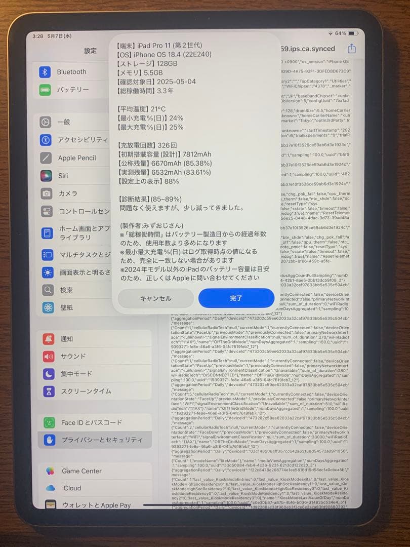 iPad Pro11 第2世代　128GB Wifiモデル
