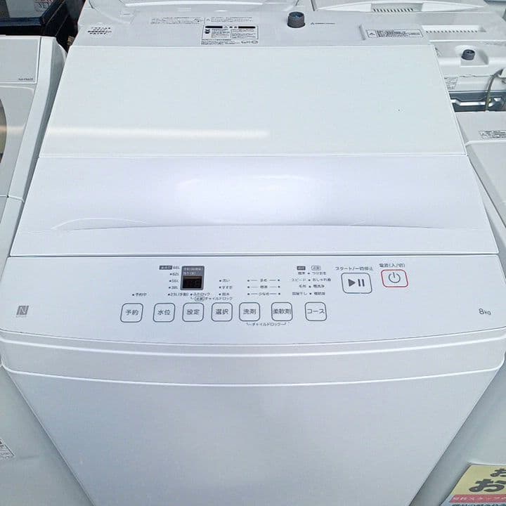 ニトリ 全自動洗濯機 2023年製 8kg 3ヶ月保証付き　北九州市福岡市限定