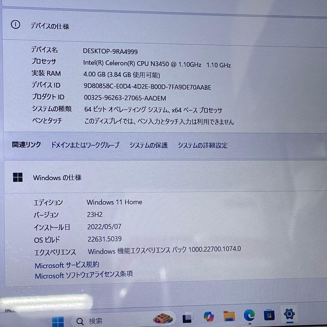 Windowsノート本体 #548 Mouse N252PU Celeron N3450 SSD256GB