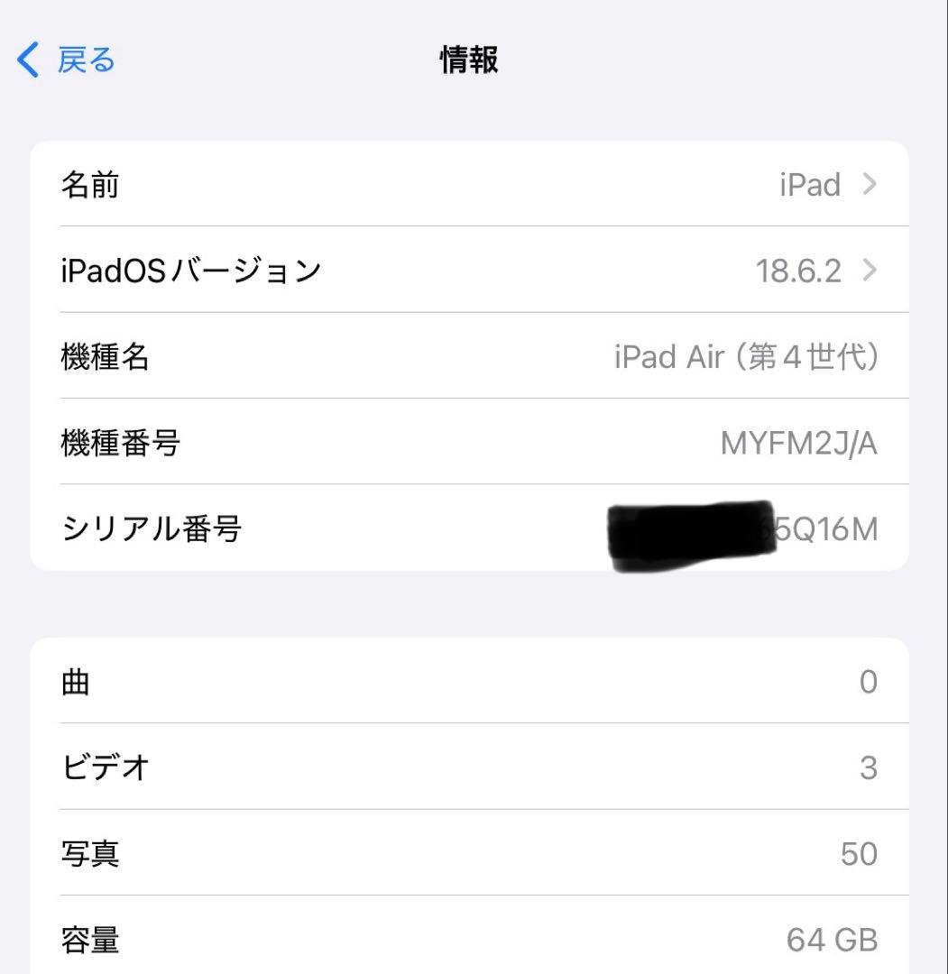 Apple iPad Air 第4世代 64GB スペースグレイ Wi-Fi