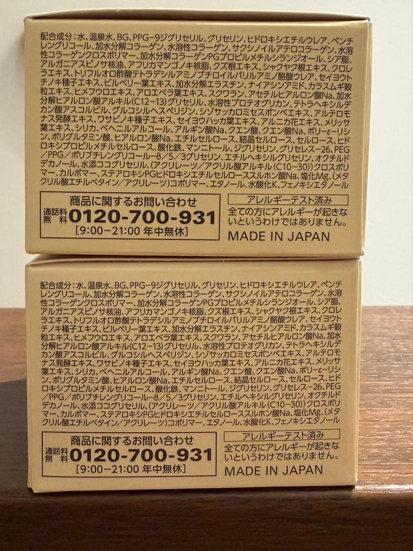 コラリッチ オールインワンジェルEXブライトニングリフト 55g×2個