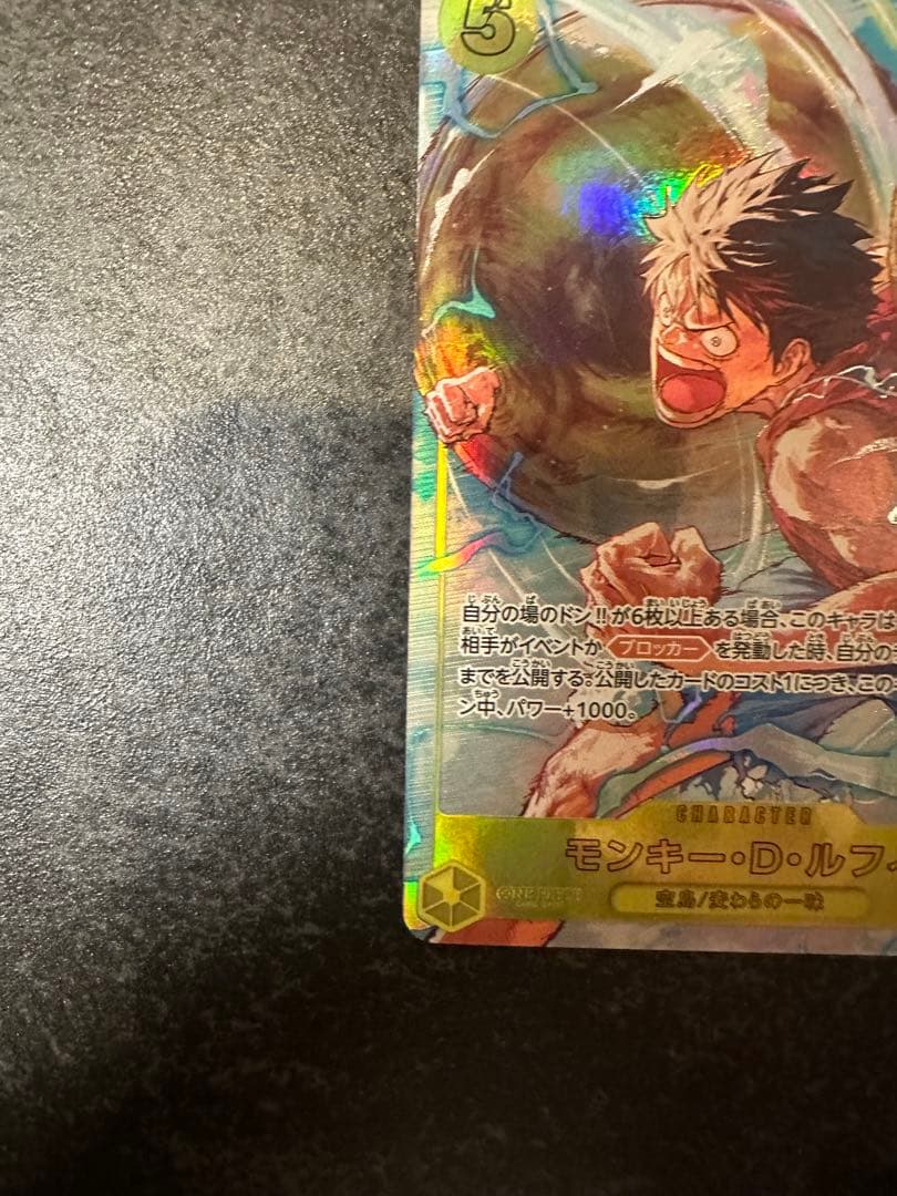 神の島の冒険　ルフィシークレットパラレル　OP15-119 SR2枚付き
