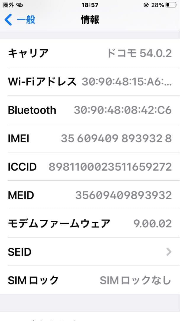 バッテリー残量85％　iPhone 8 スペースグレイ 64 GB　本体のみ