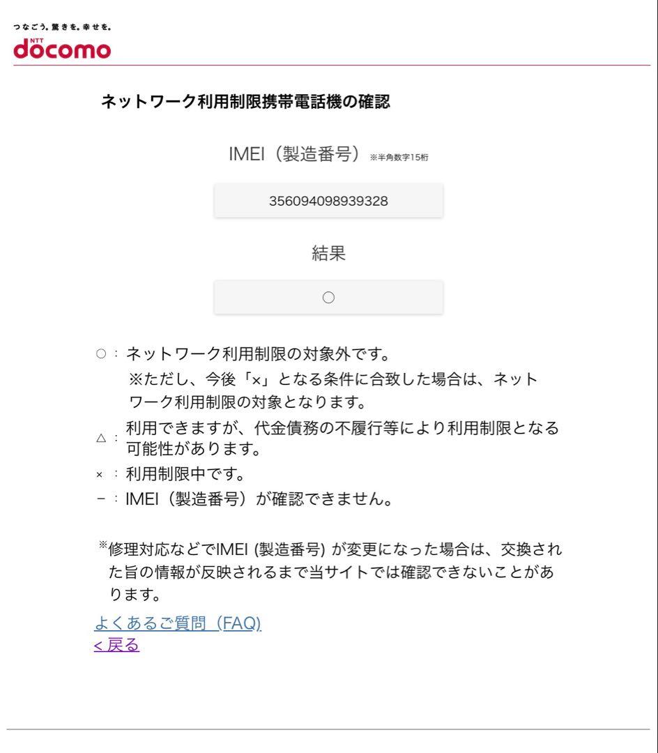 バッテリー残量85％　iPhone 8 スペースグレイ 64 GB　本体のみ