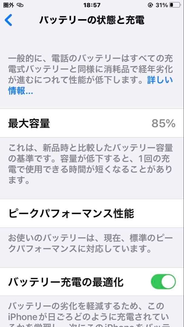 バッテリー残量85％　iPhone 8 スペースグレイ 64 GB　本体のみ