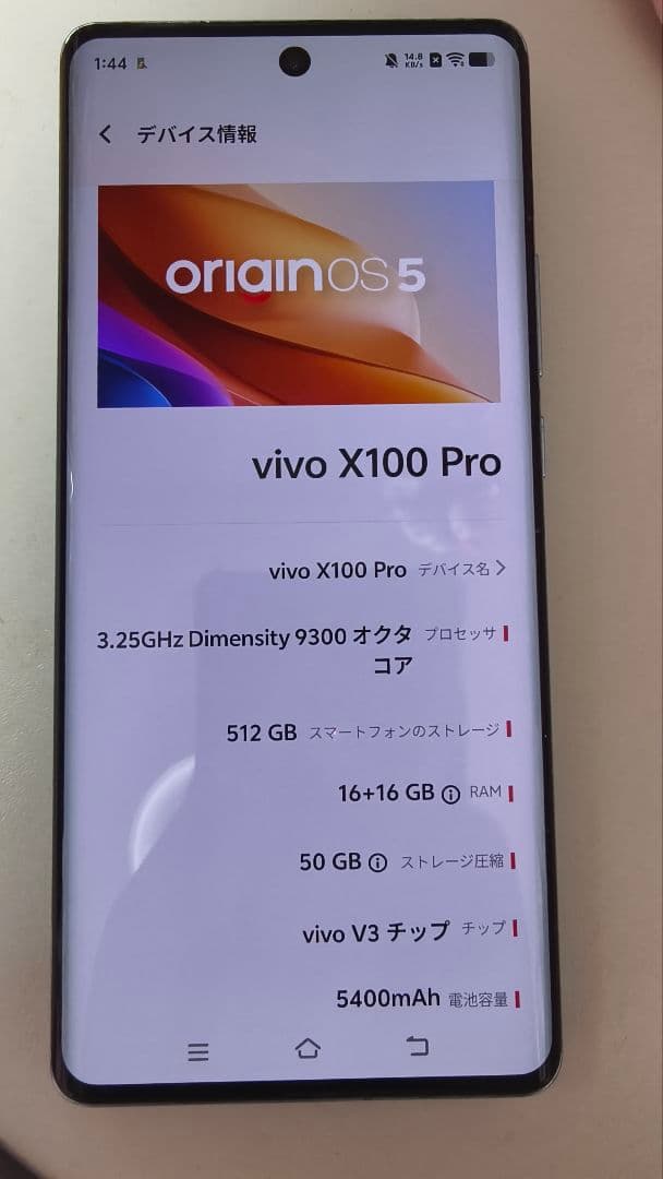 vivo X100 Pro 512GB+16GB 大陸版
