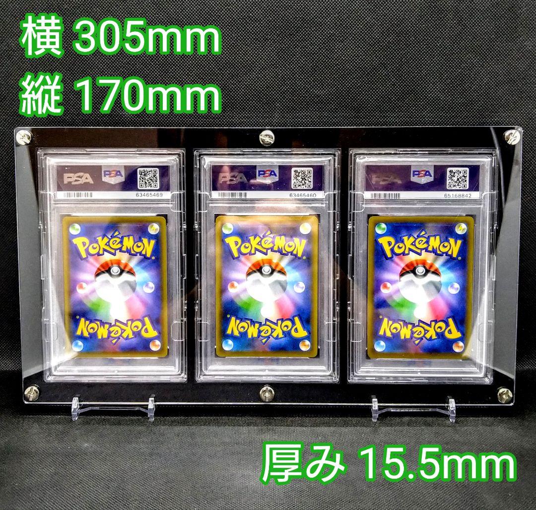 アクリルフレーム 黒【PSA用フルプロP仕様・3連スクリューダウン】