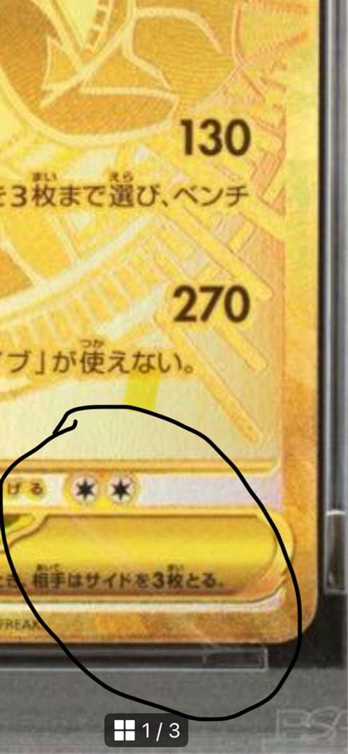 ポケモンカード メガルカリオ メガサーナイト mur psa10 2連番　特価