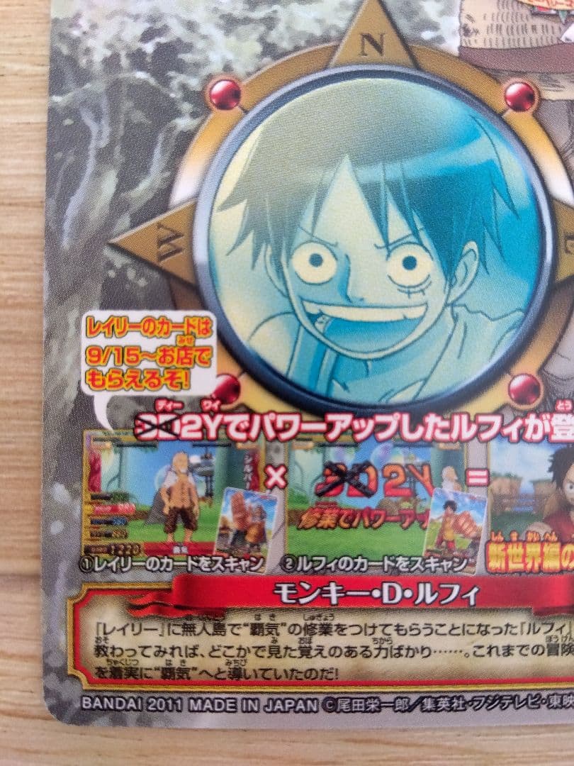 [美品、希少、絶版]ワンピーベリーマッチダブル　ルフィ