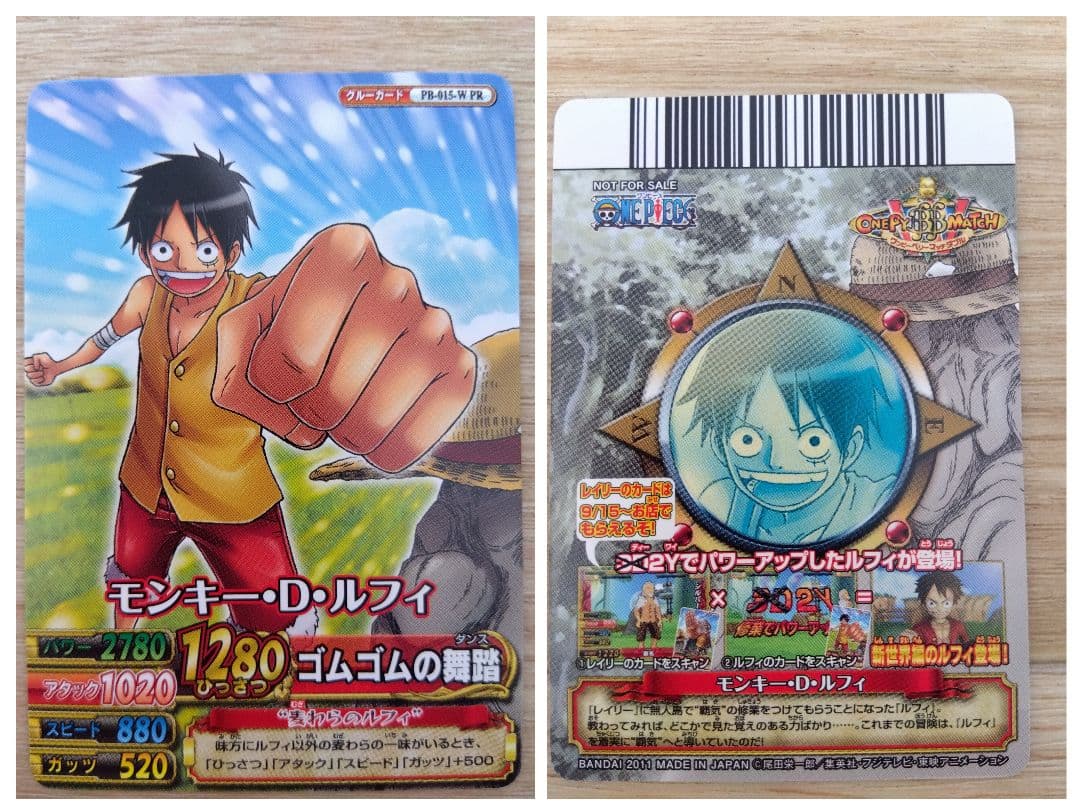 [美品、希少、絶版]ワンピーベリーマッチダブル　ルフィ