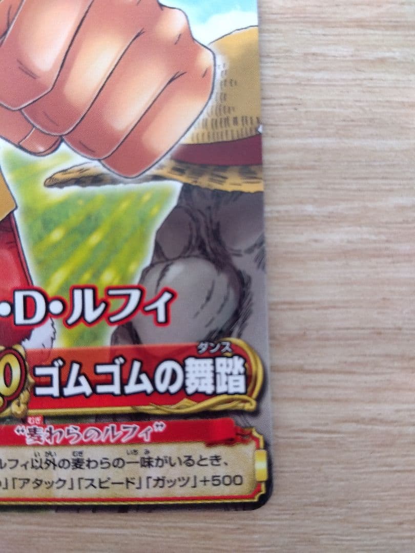 [美品、希少、絶版]ワンピーベリーマッチダブル　ルフィ