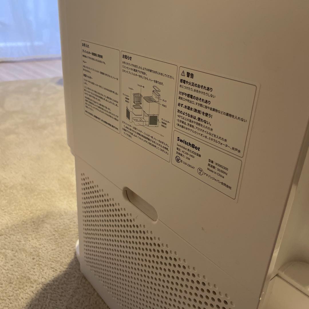 Switchbot スイッチボット　気化式 加湿器 4.5L　省エネ