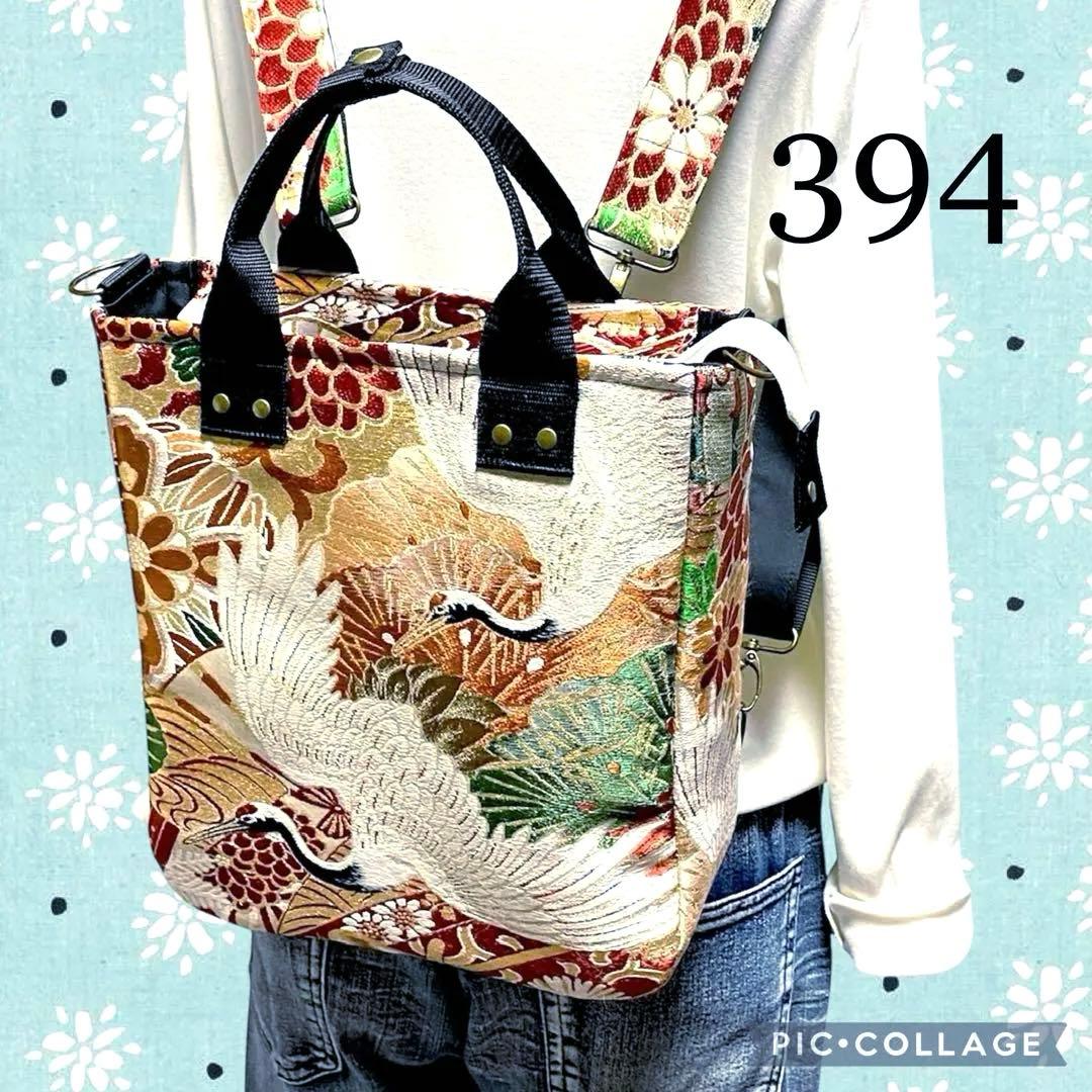 394 帯リメイク　はばたく二羽の鶴のBOX型3wayバッグ　匿名配送