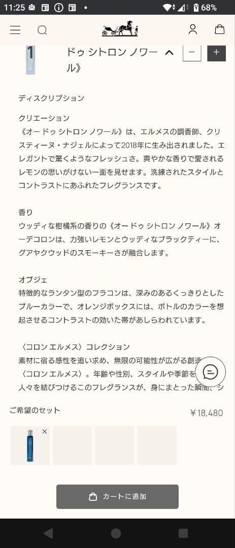 HERMES コロン 2本セット オレンジポーチ付き