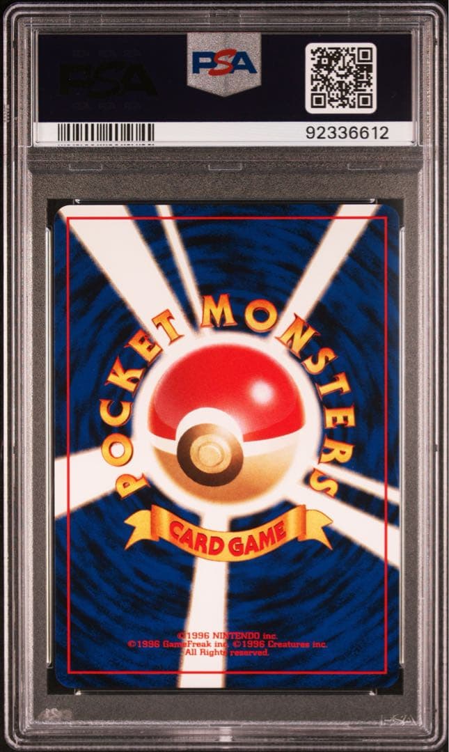 ポケモンカード ミュウ 旧裏 PSA9 サザンアイランド No.151