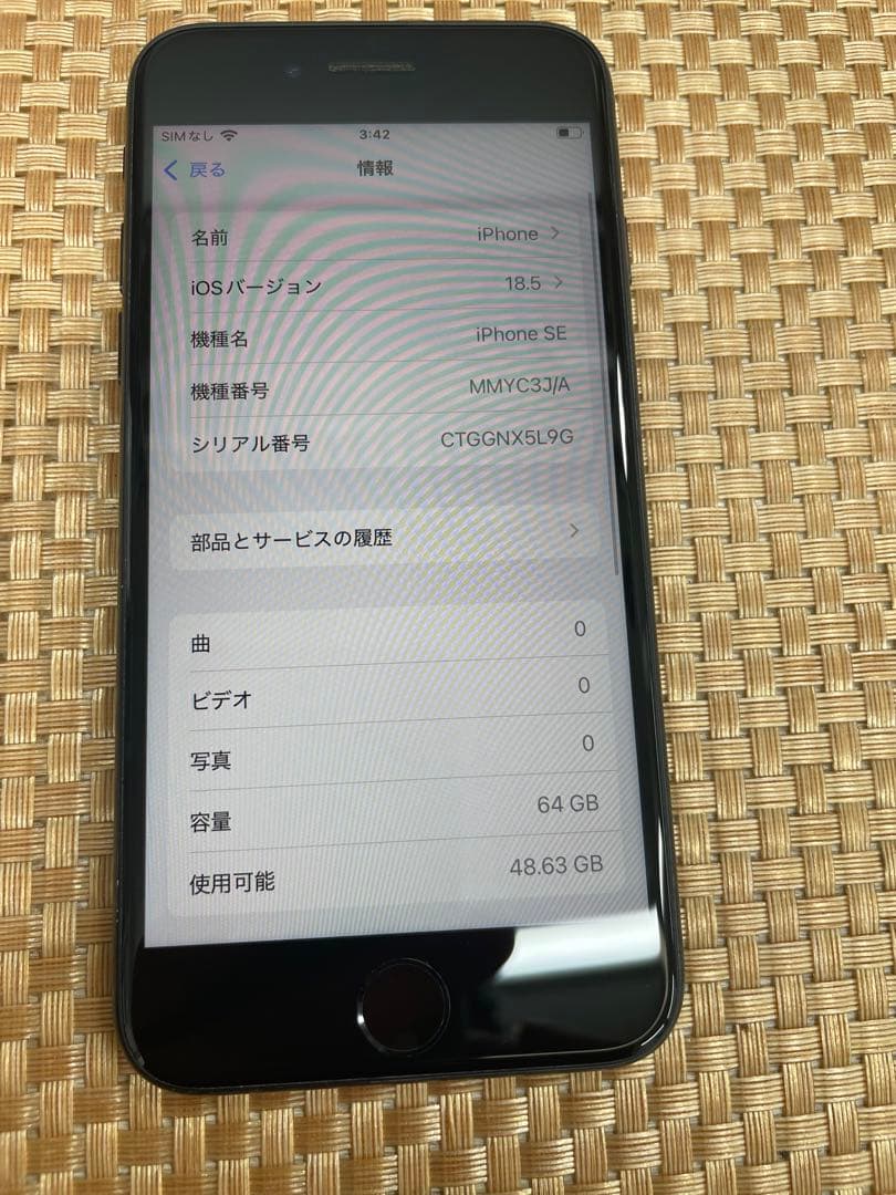 iPhone SE 第3世代 64 GB ミッドナイトSIMフリー【5128】