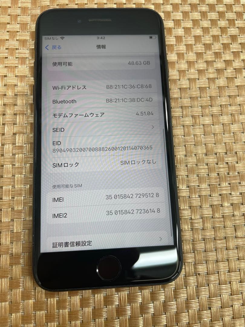 iPhone SE 第3世代 64 GB ミッドナイトSIMフリー【5128】