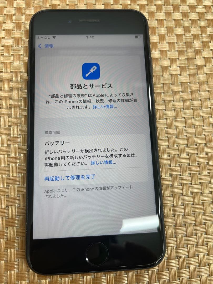 iPhone SE 第3世代 64 GB ミッドナイトSIMフリー【5128】