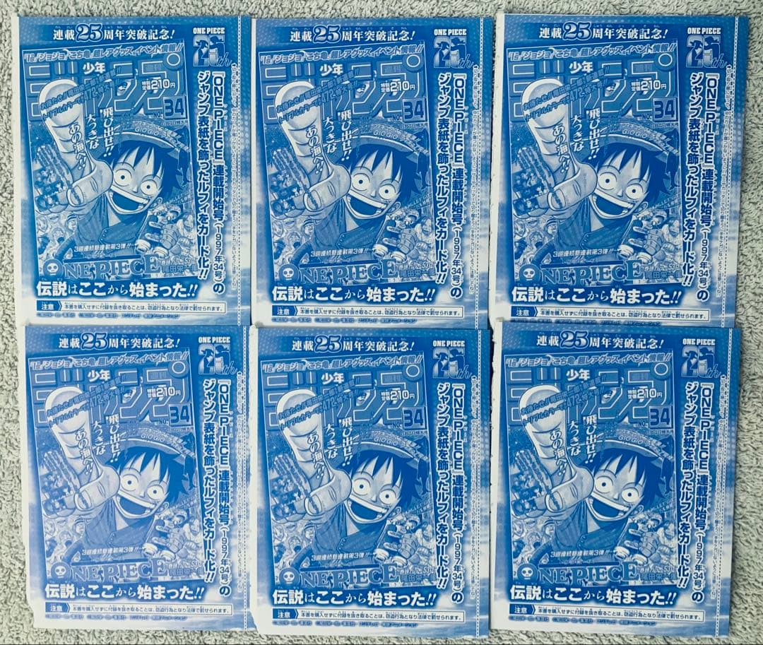 【未開封】ジャンププロモ　P-033 モンキー・D・ルフィ 6枚セット
