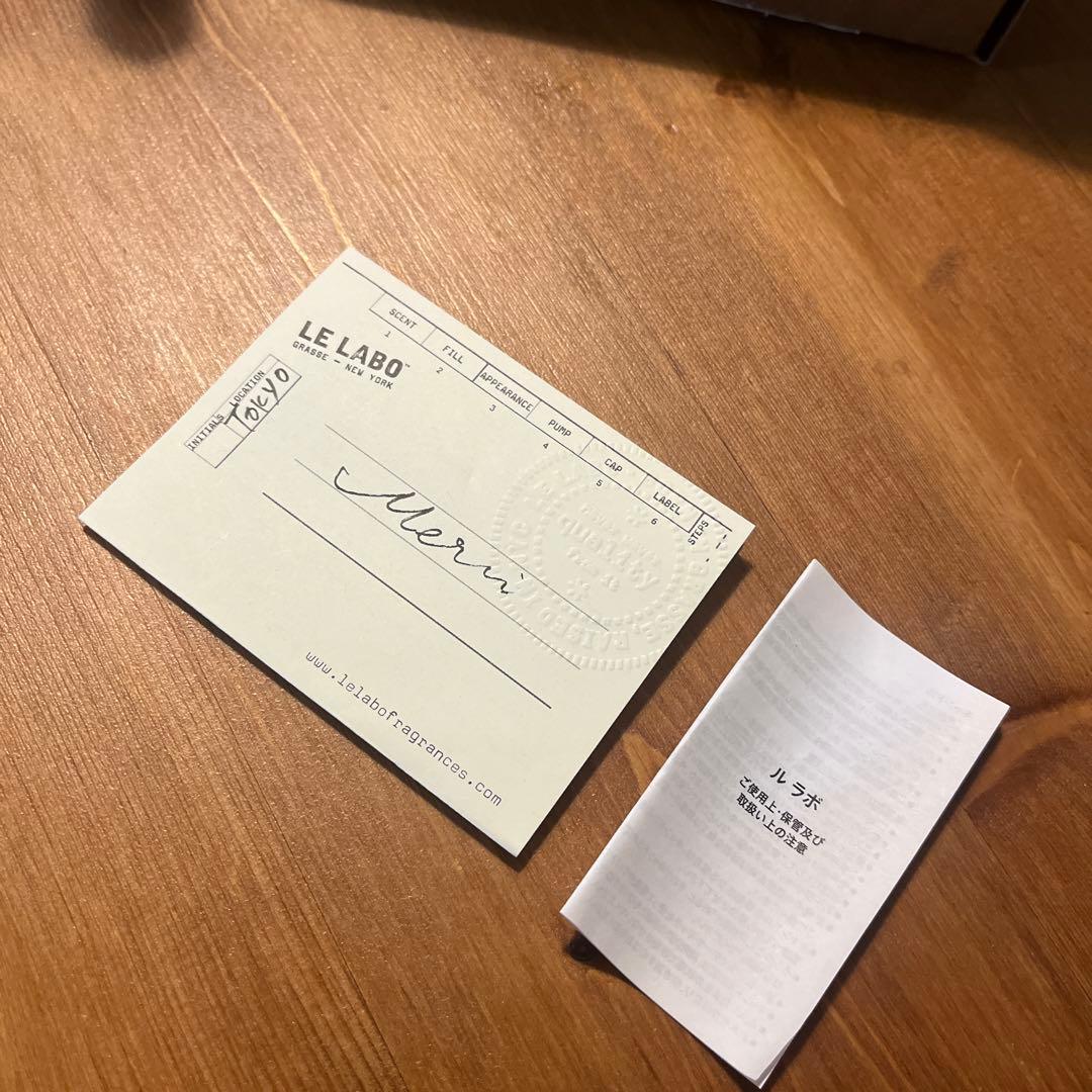 【未使用】LE LABO SANTAL 33 リキッドバーム 9ml