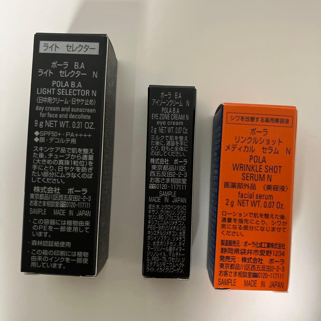 ポーラ B.A. ローション イマース 120mL