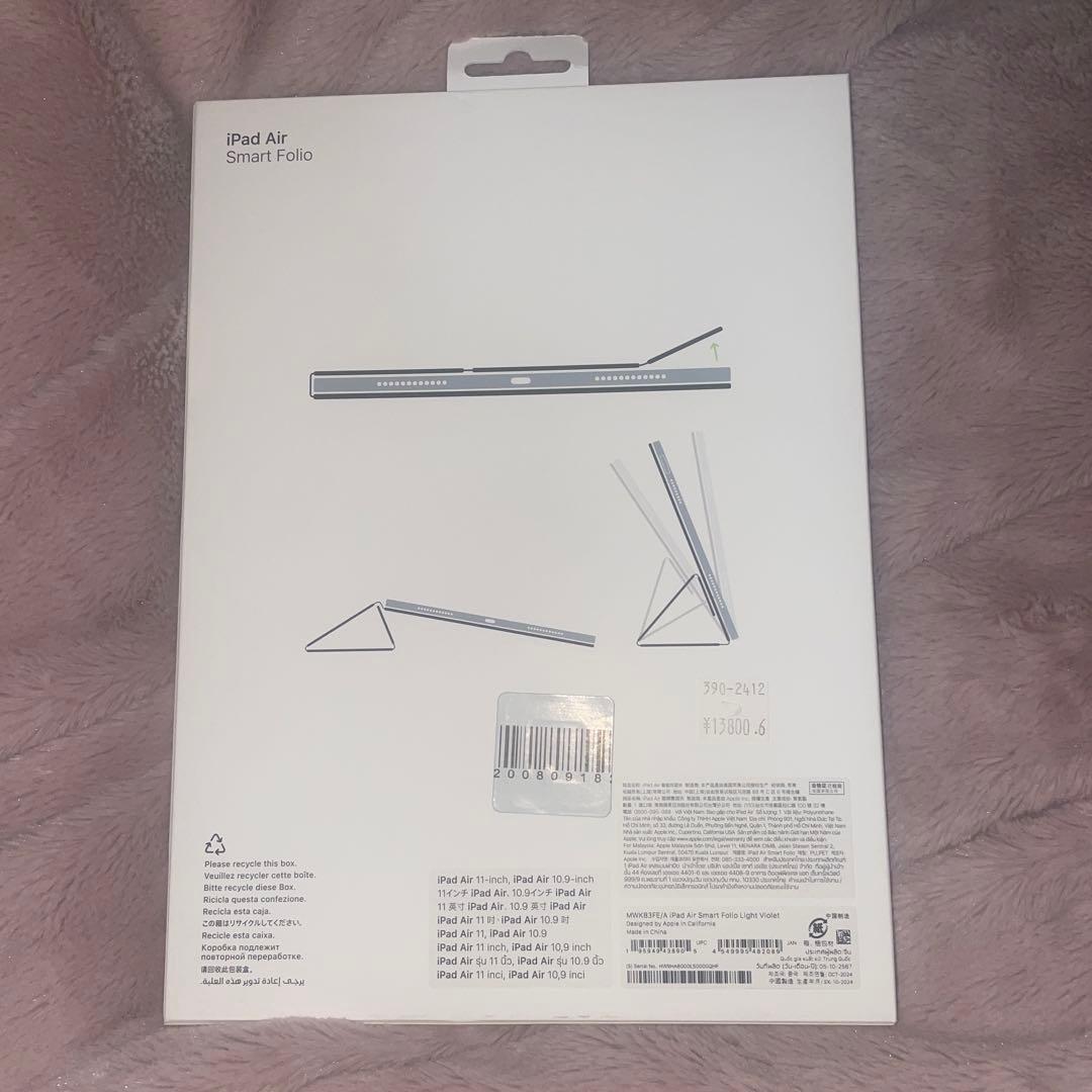 iPad Air Smart Folio ライトバイオレット